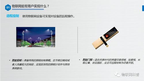 物联网产品自白系列 车联网科技，连接未来的车轮